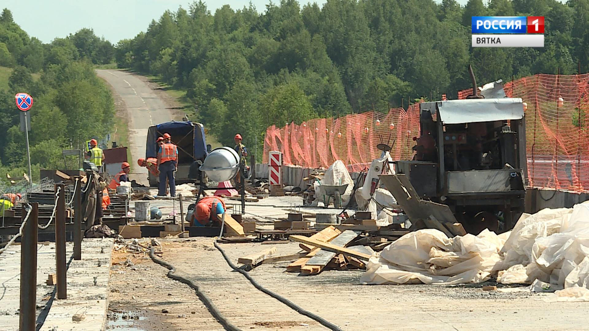 Вести. Кировская область (Россия 1) 07.07.2020
