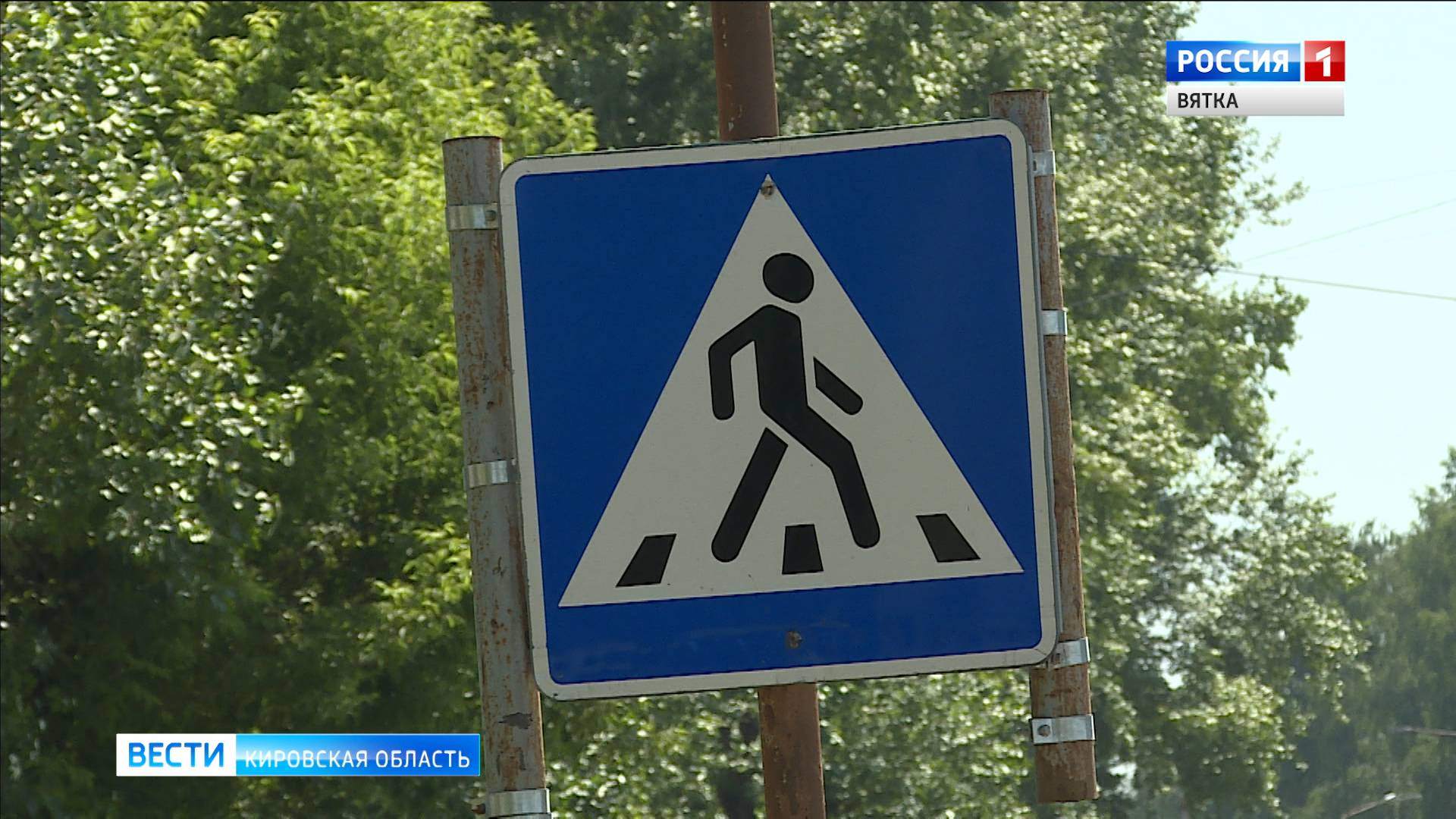В Нововятске нашли дорожный знак, не соответствующий нормативам
