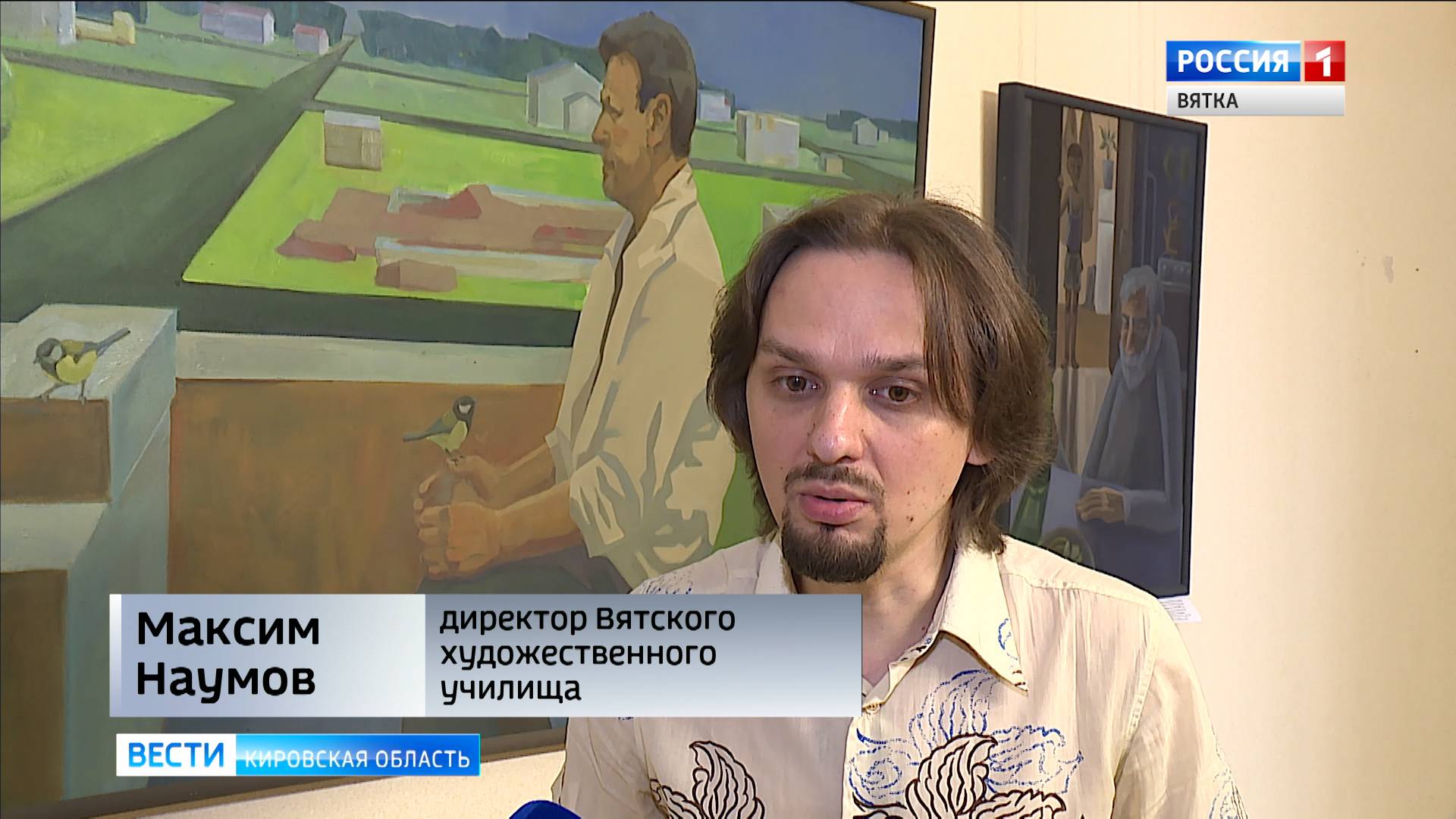 директор вятского