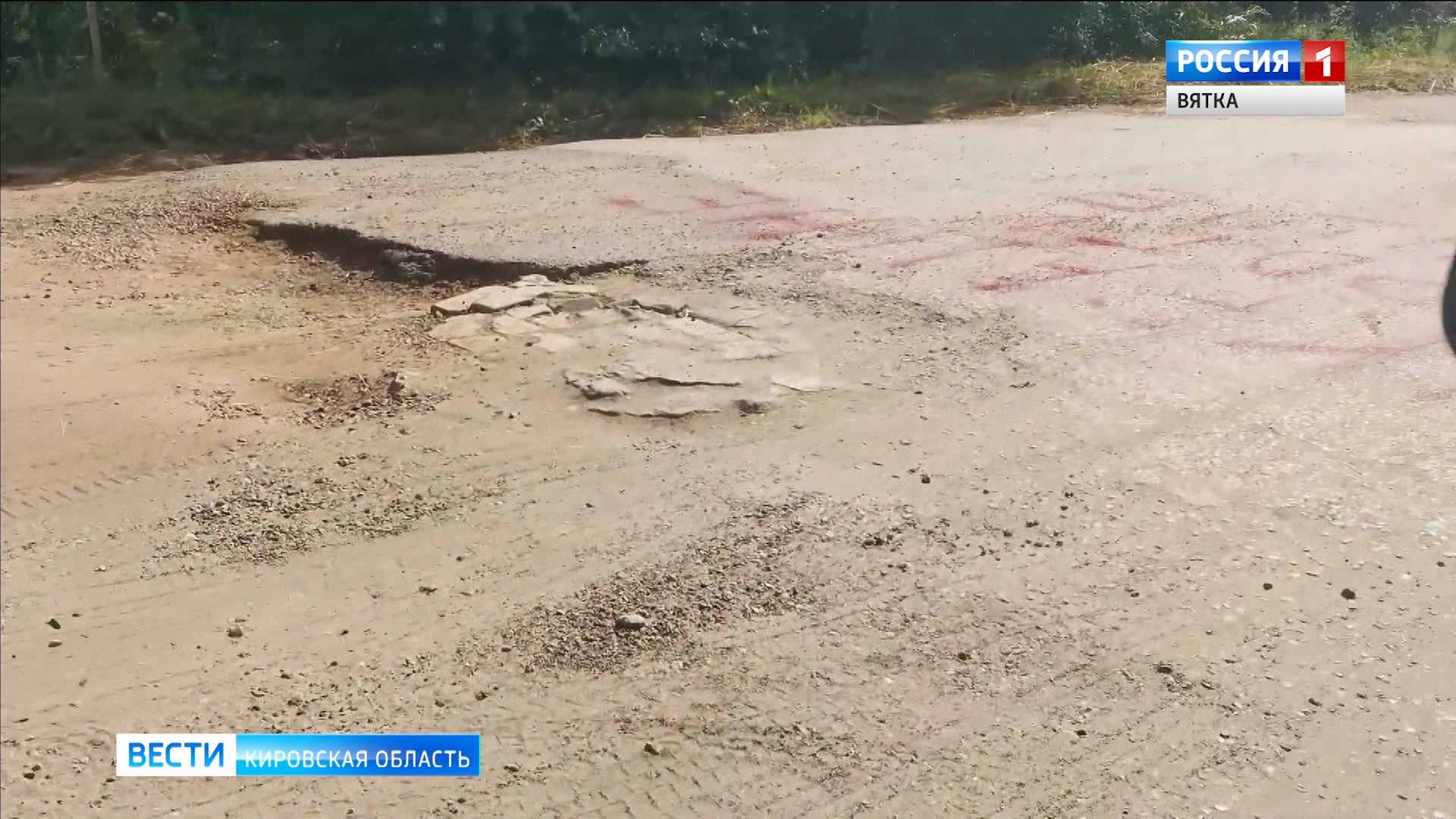 На ремонт дороги Киров-Советск-Пасегово-Стрижи выделено 180 млн рублей