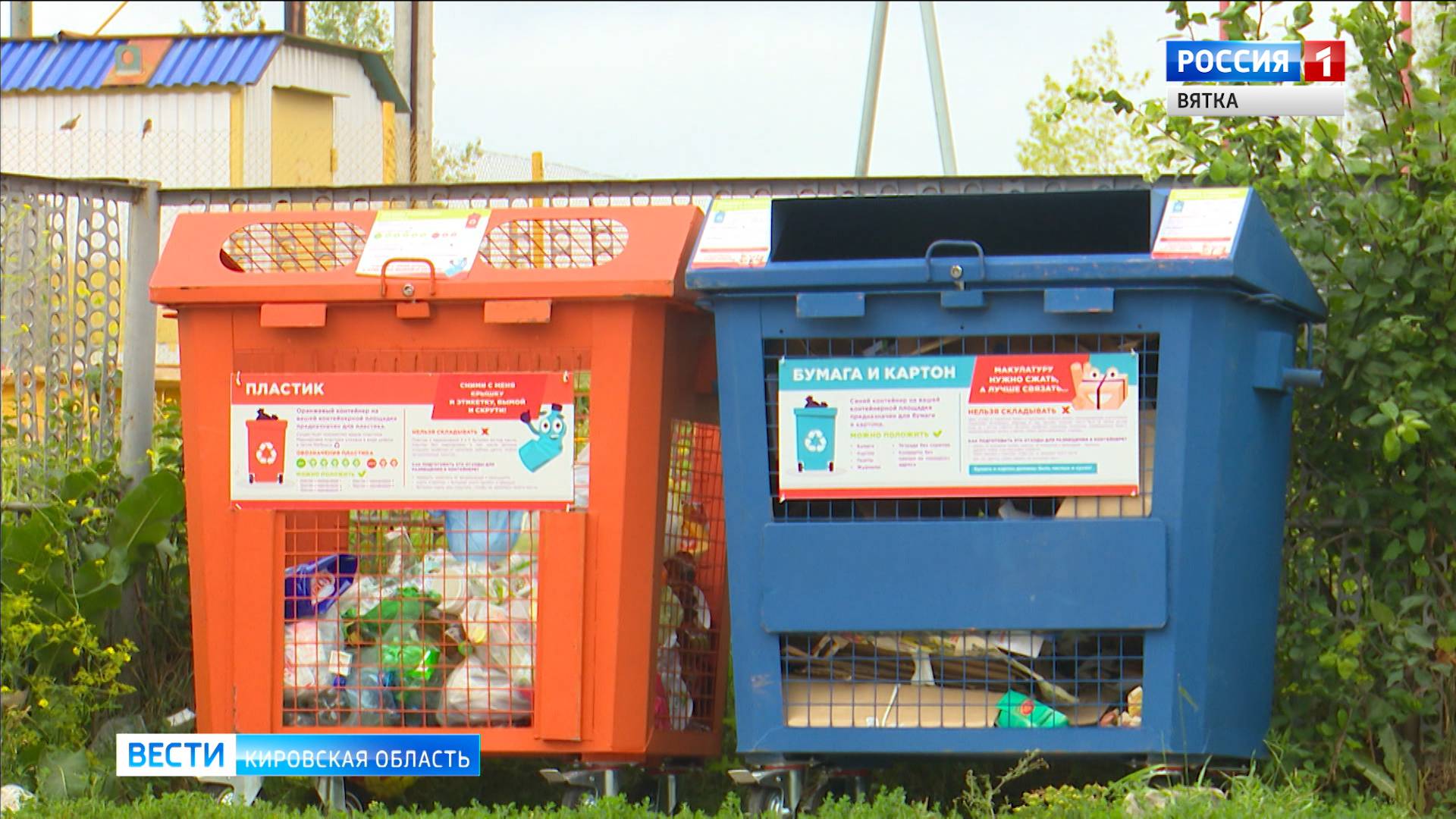 Кировчанам сделали замечания по раздельному сбору мусора