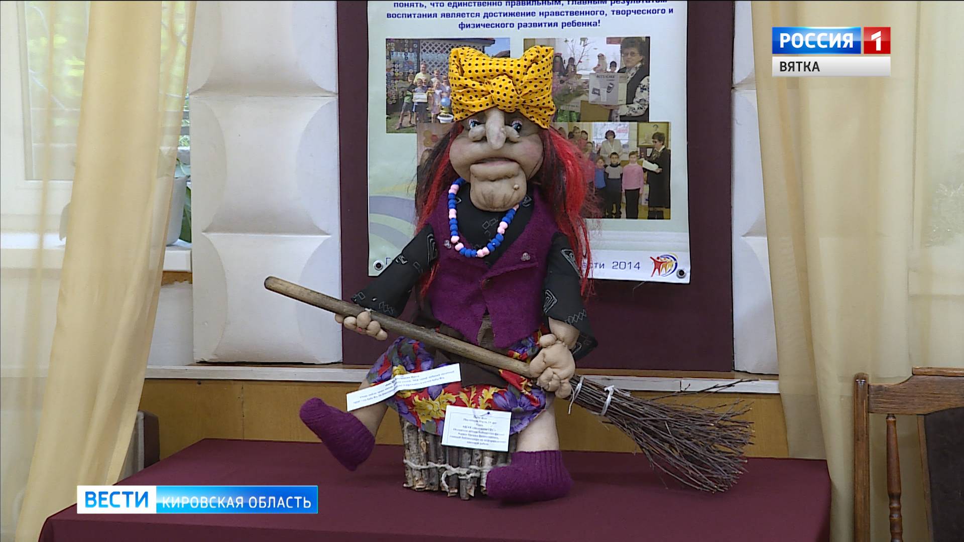 Кировчане могут погрузиться в сказочный мир кукол