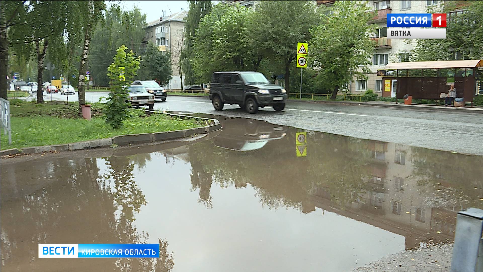 В Кирове ливневки не справились с сильными осадками