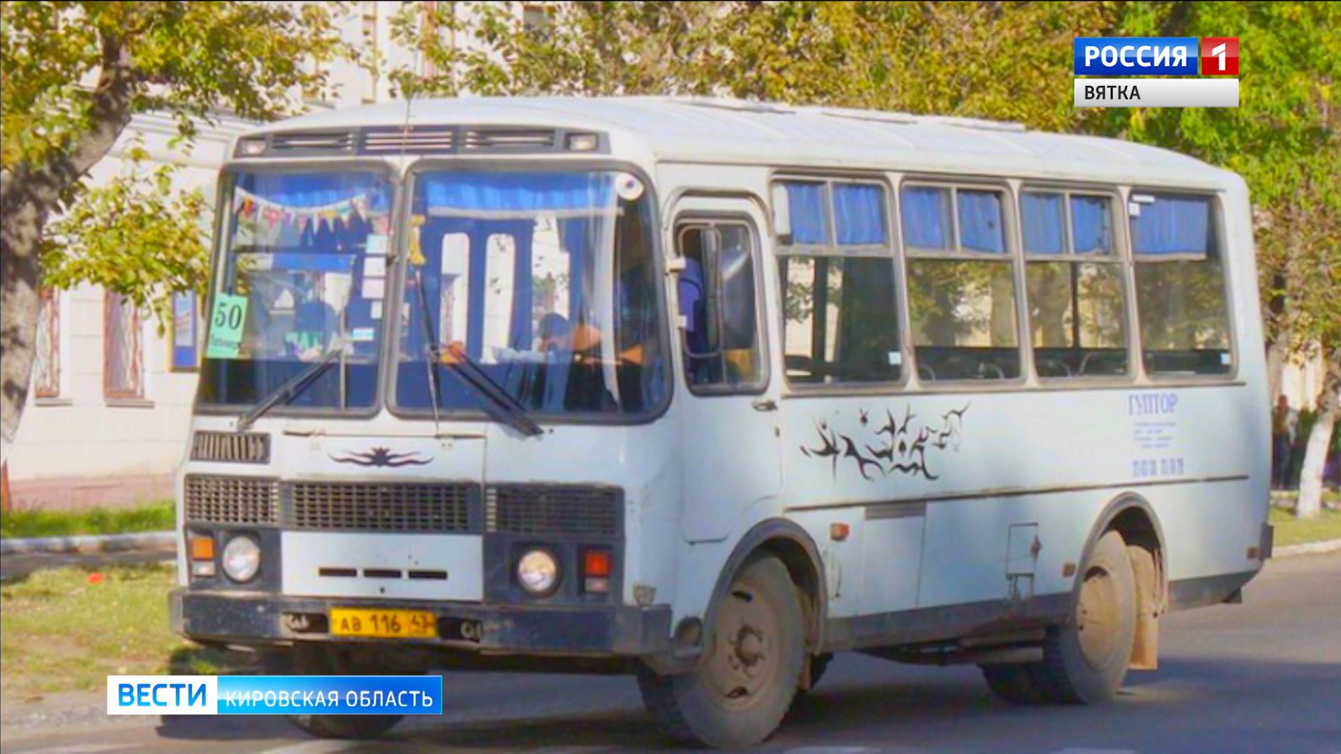 Заречная часть Каринторфа осталась без автобусного сообщения