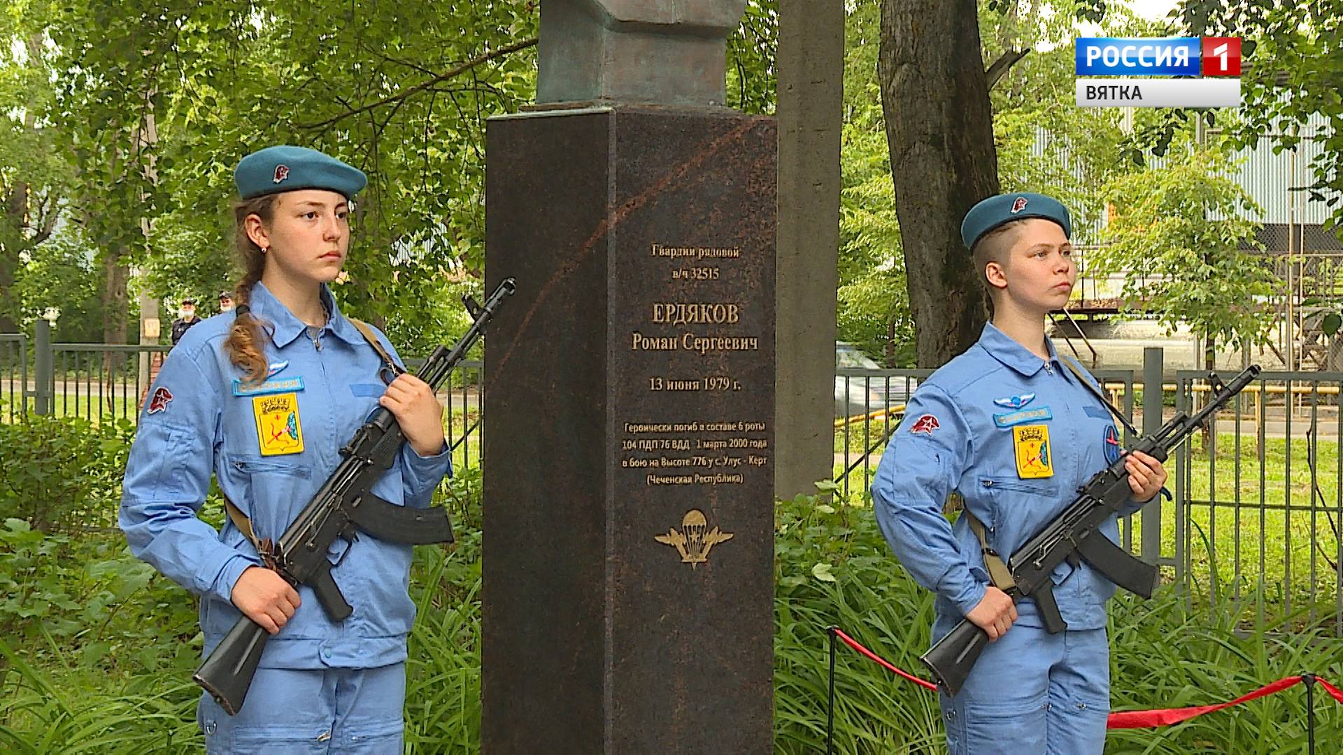 Вести. Кировская область (Россия 1) 23.07.2020