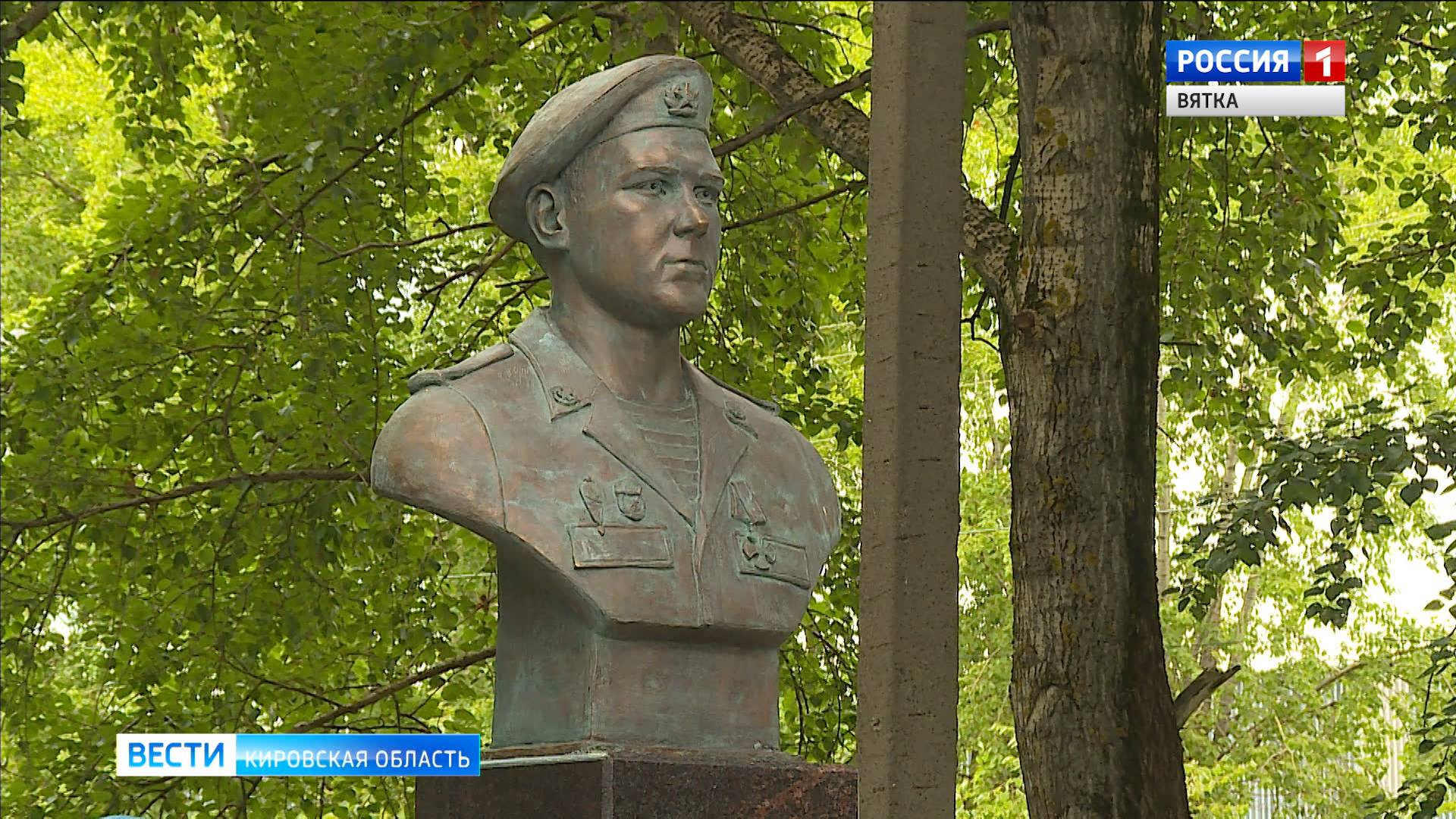 В Кирове открыли мемориальный бюст Роману Ердякову