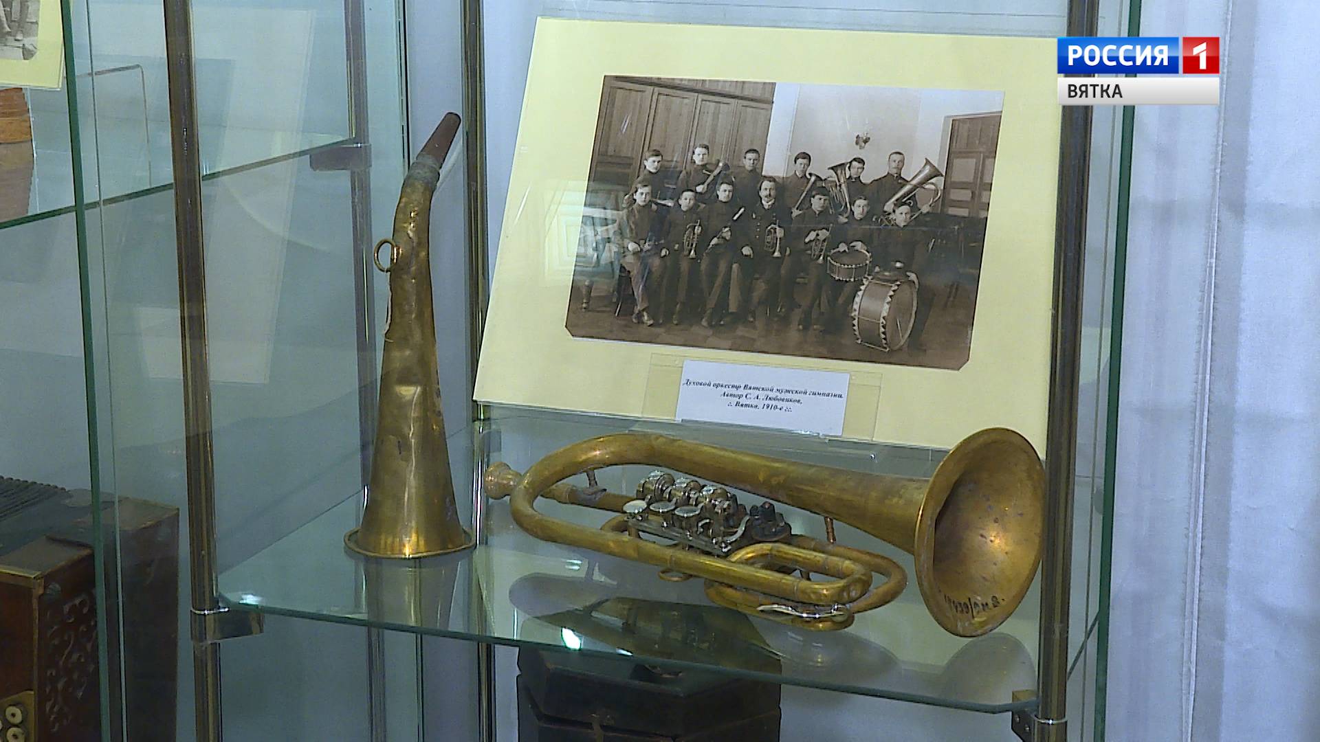 Вести. Кировская область (Россия 1)  24.07.2020