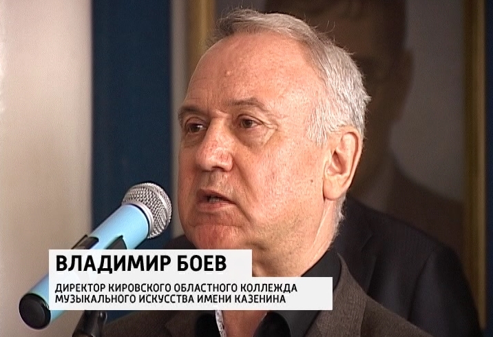 Директор колледжа искусств может стать Почетным гражданином Кирова
