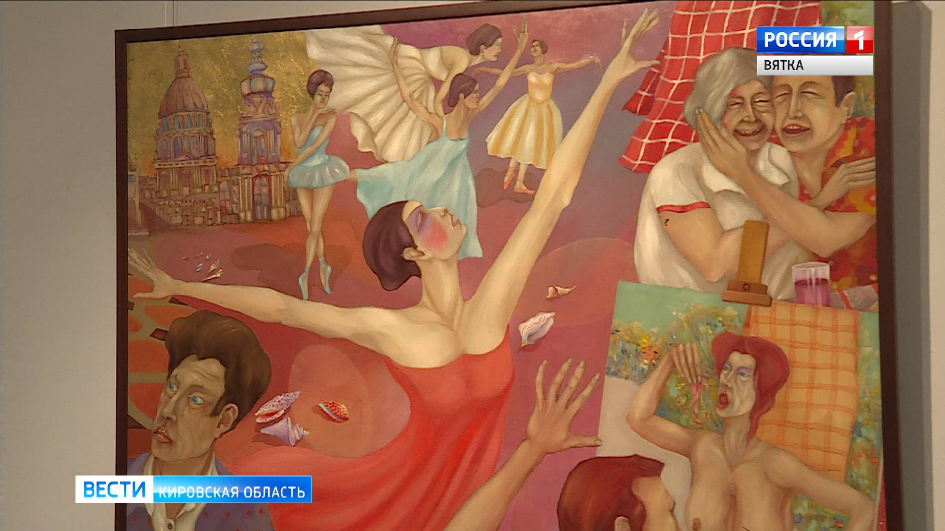 В Кирове откроется выставка работ итальянских художников XX и XXI века
