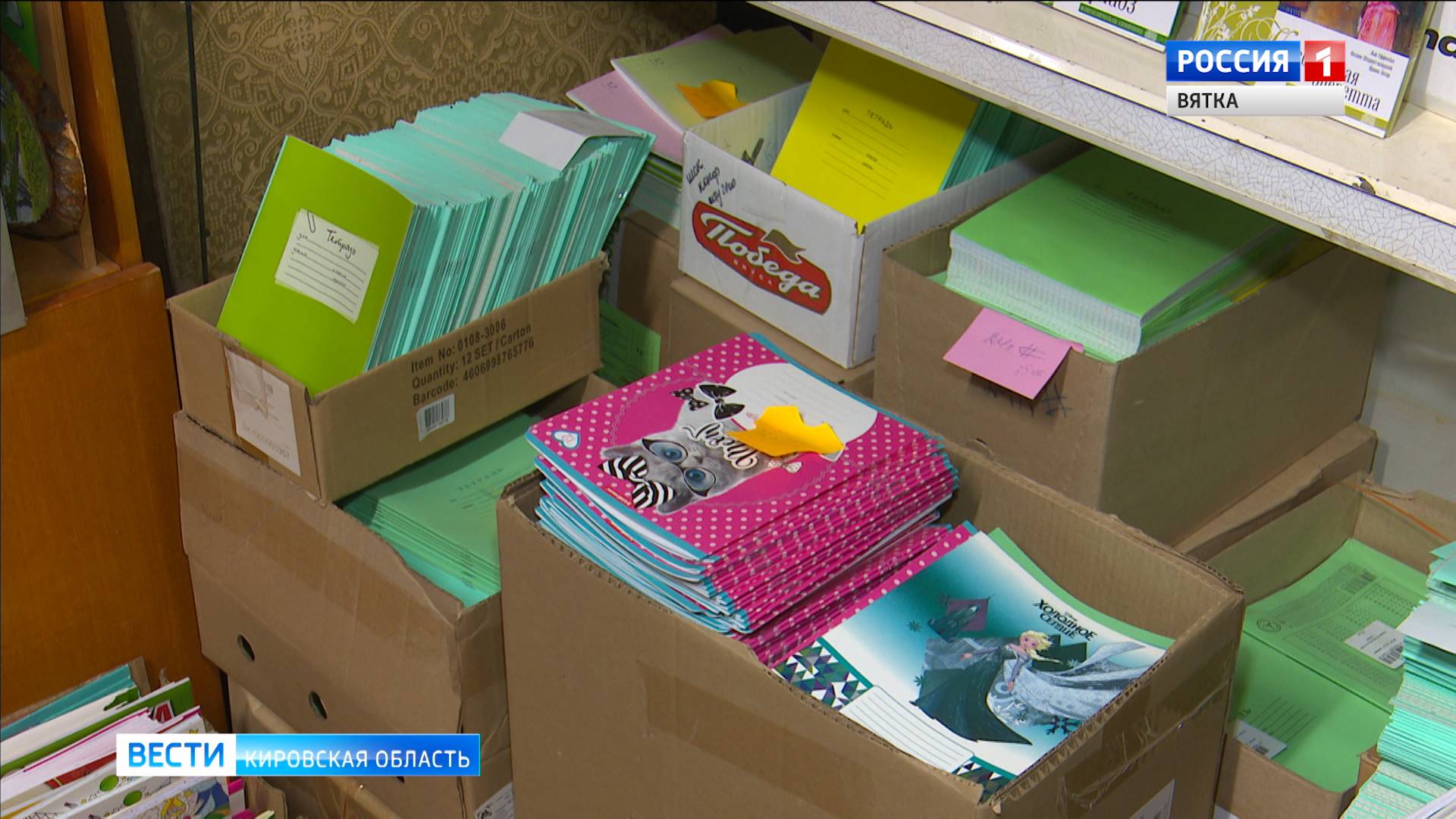 В Кирове проводят благотворительную акцию по сбору детей в школу