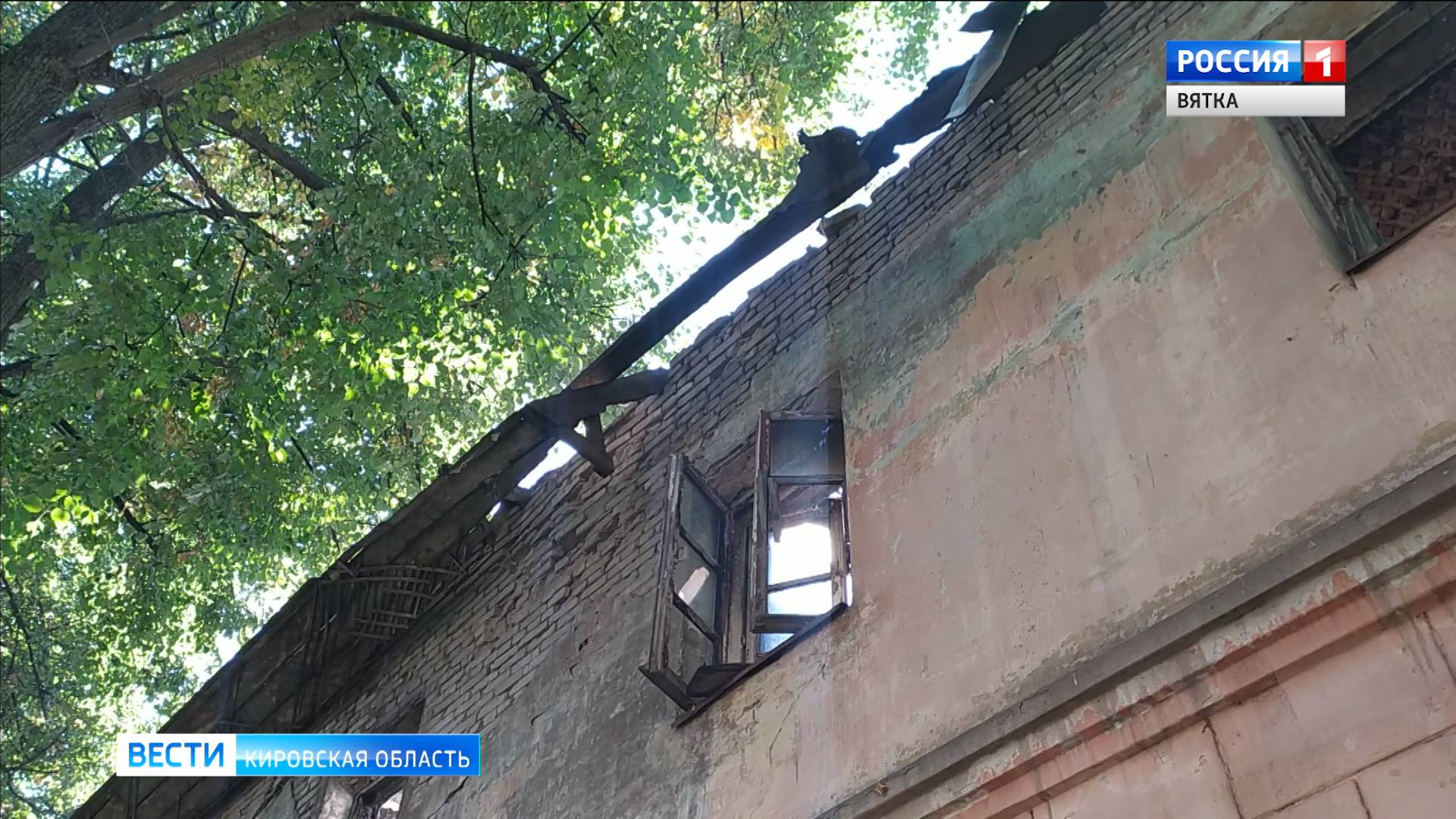 В Кирове крыша аварийного дома на Молодой Гвардии может упасть на прохожих