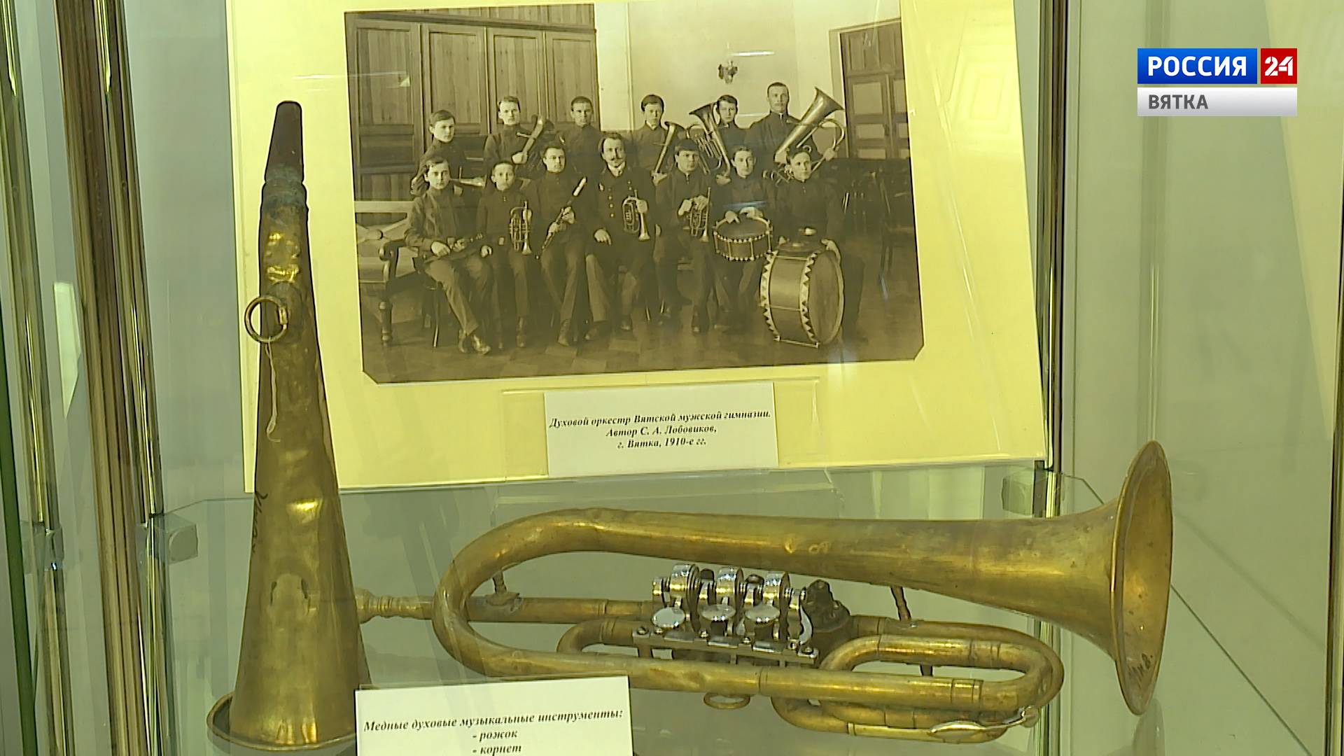 Вести. Киров (Россия 24) 07.08.2020