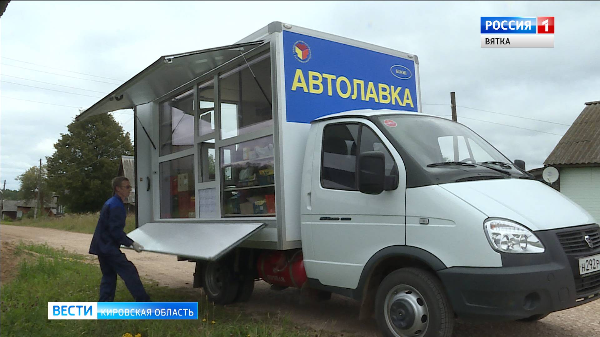 В деревнях Кировской области развернули мобильную торговлю