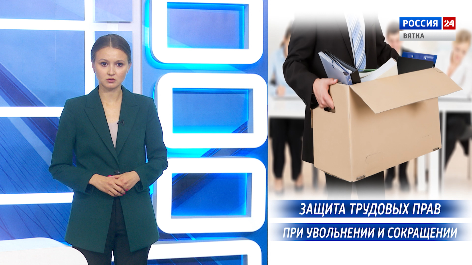 Вести. Право (27.08.2020)