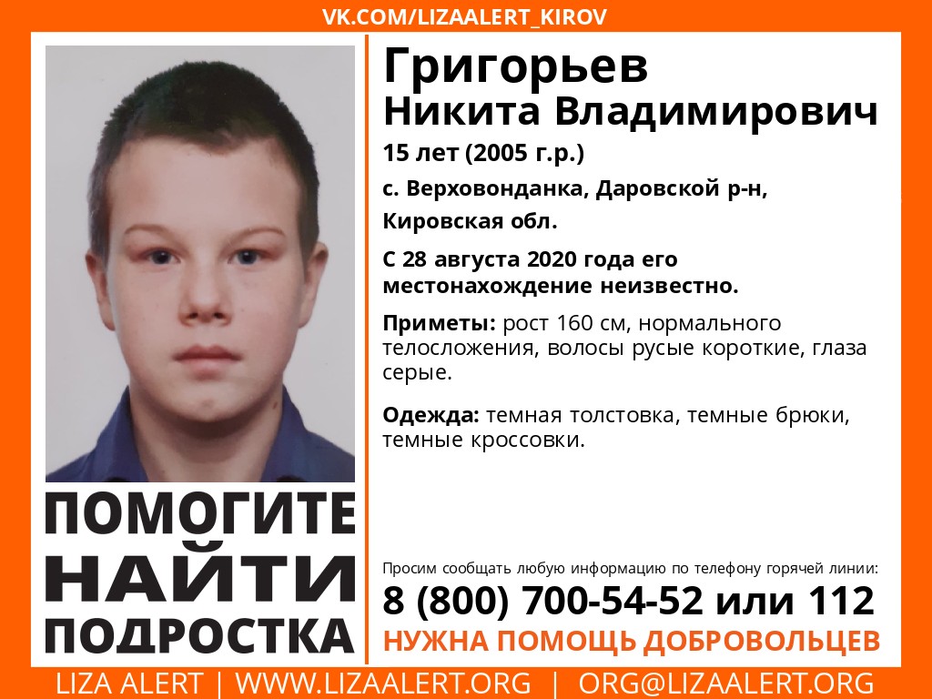 В Даровском районе потерялись два подростка