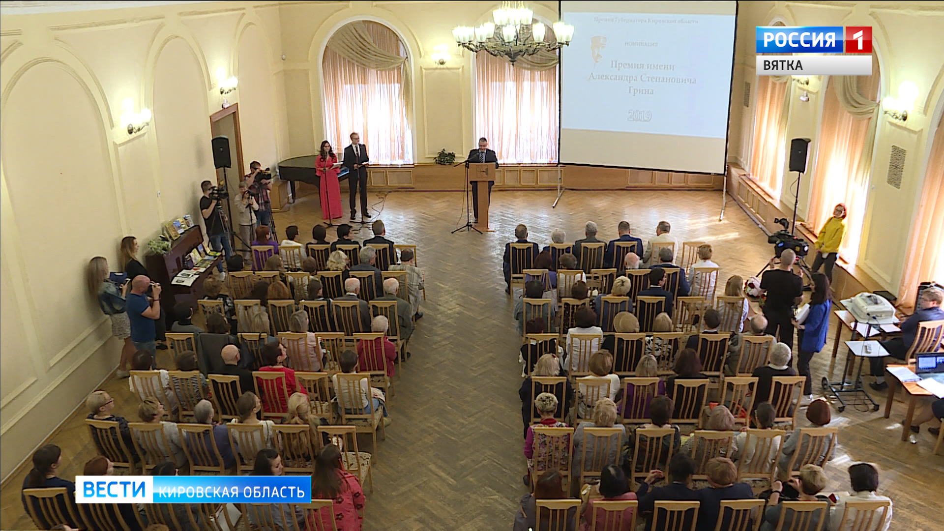 В Кирове вручили премию имени Александра Грина