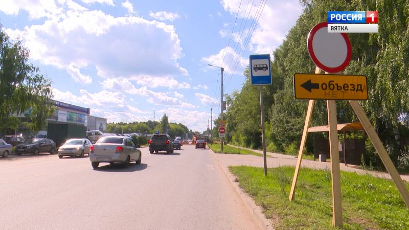 Вести. Кировская область (Россия 1)  05.08.2020