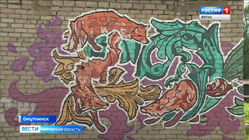 В Омутнинске художник оживляет стены домов граффити