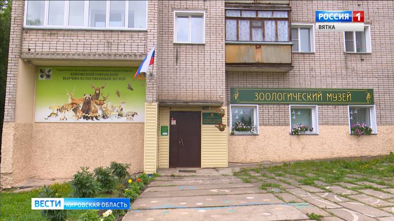 Кировскому зоологическому музею исполнилось 15 лет