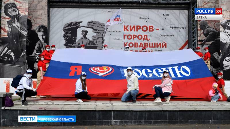 Вести. Киров (Россия 24) 24.08.2020