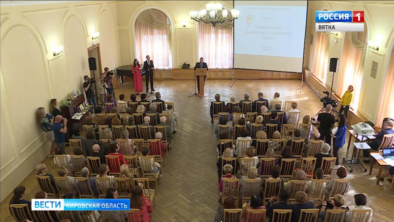 В Кирове вручили премию имени Александра Грина