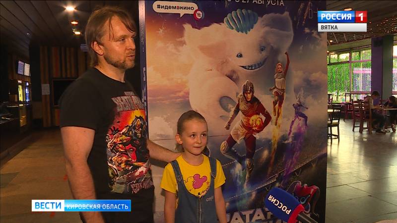 Кировчан приглашают посмотреть фильм  «Вратарь Галактики»