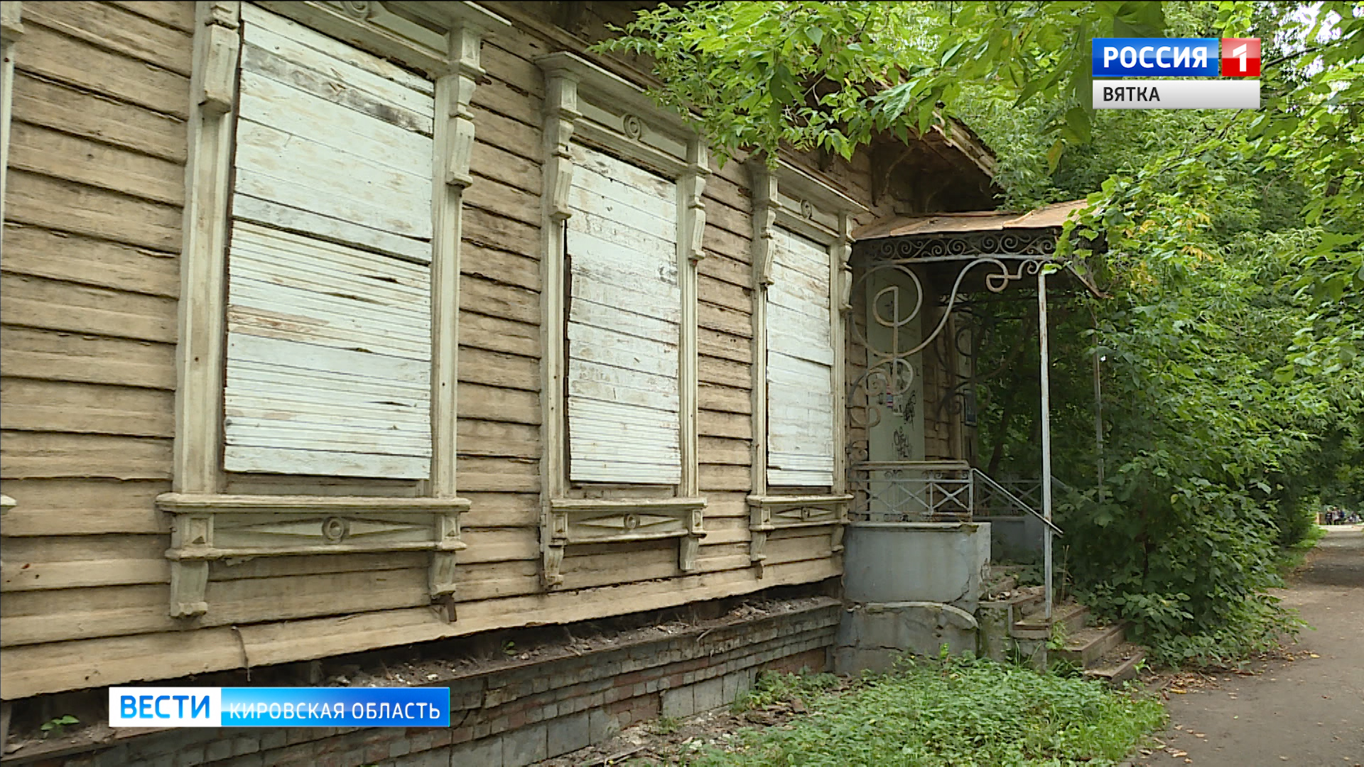 Два здания в Кирове признали объектами культурного наследия