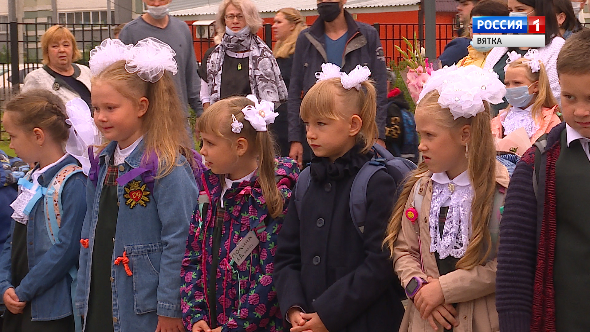 Вести. Кировская область (Россия 1) 01.09.2020