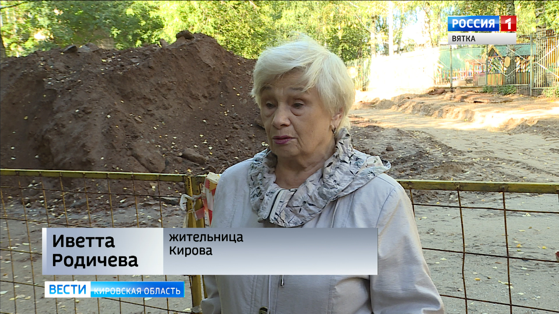 люди рядом киров