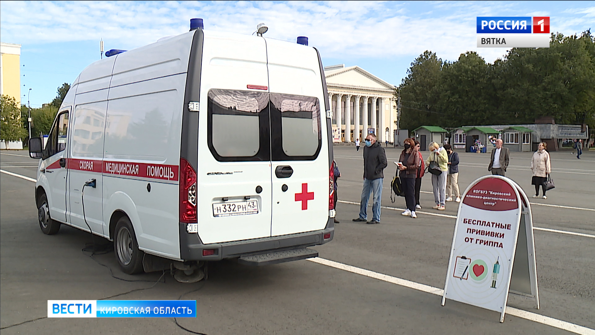 Кировские медики советуют пройти вакцинацию от гриппа в начале осени