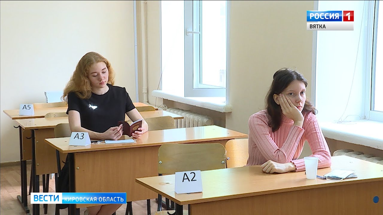 Кировские прокуроры выявили нарушения при проведении ЕГЭ