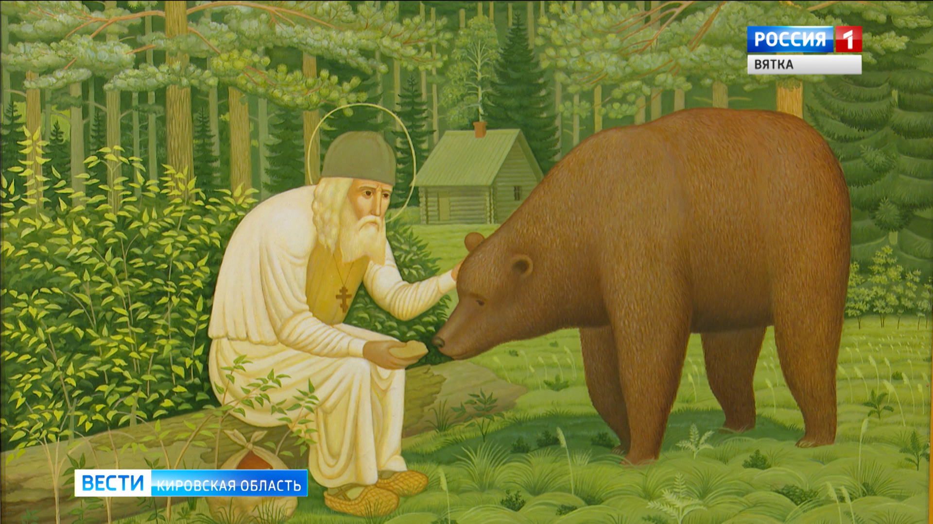 В ОДНТ Кирова представлена живопись священника из Даровского района