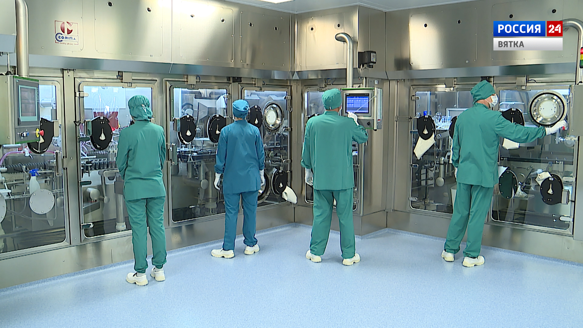 Вести. Киров  (Россия 24) 23.09.2020