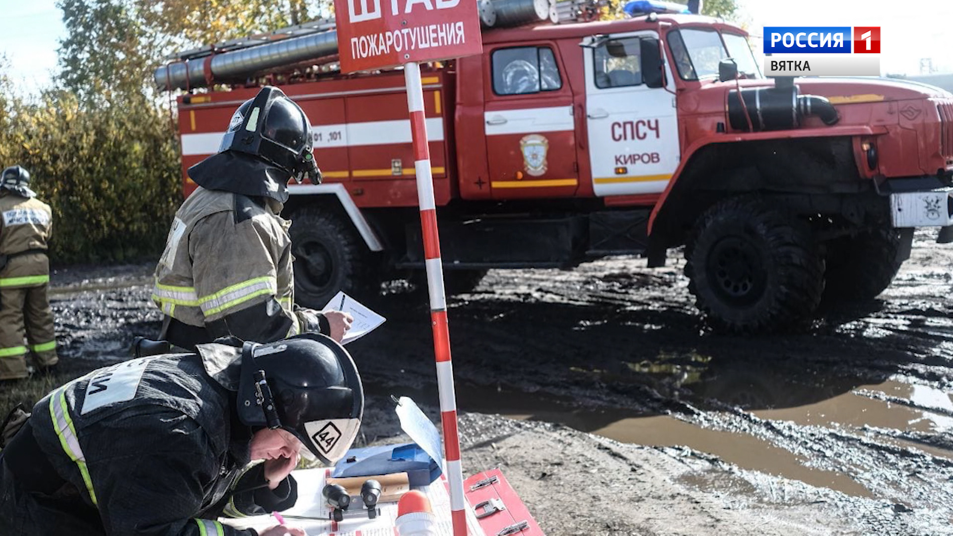 Вести. Кировская область  (Россия 1)  23.09.2020