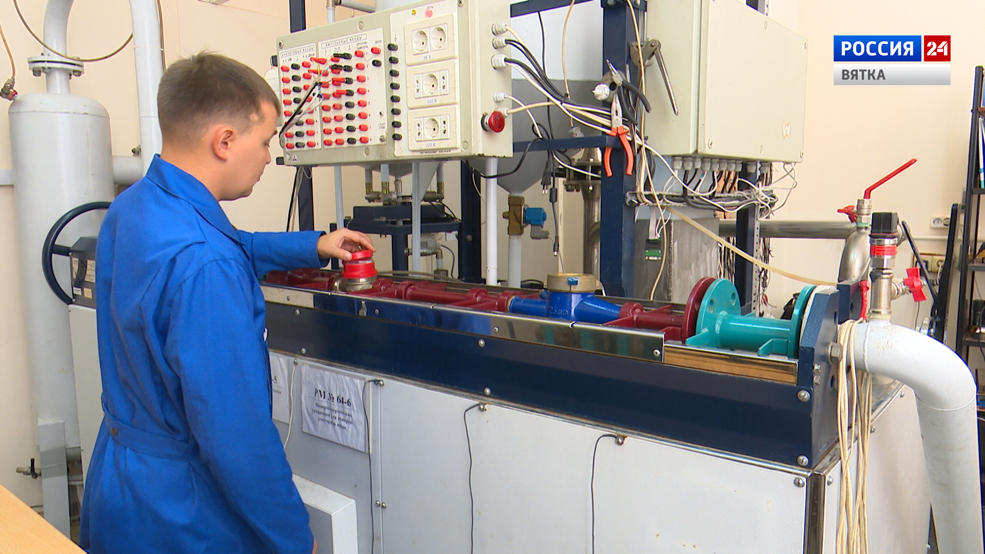 Вести. Киров  (Россия 24)  24.09.2020