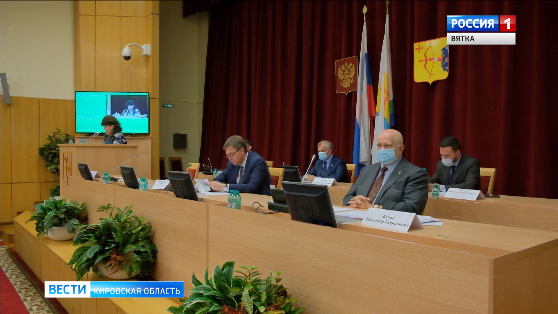 В Заксобрании Кировской области приняли закон о поддержке малокомплектных школ