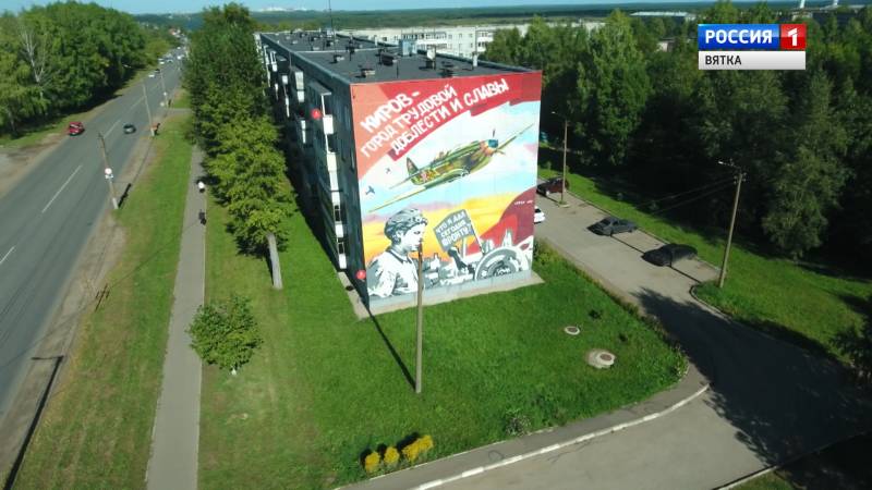 Вести. Кировская область  (Россия 1) 02.09.2020