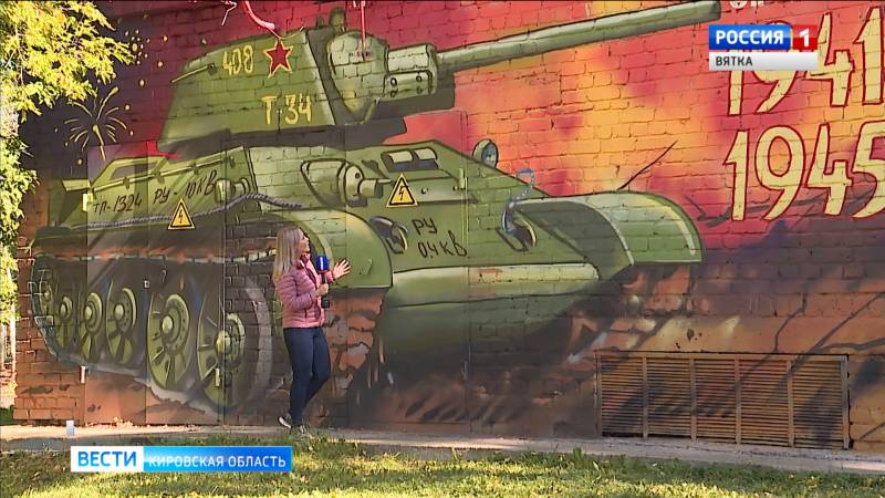 На стенах кировских домов появились граффити на тему войны