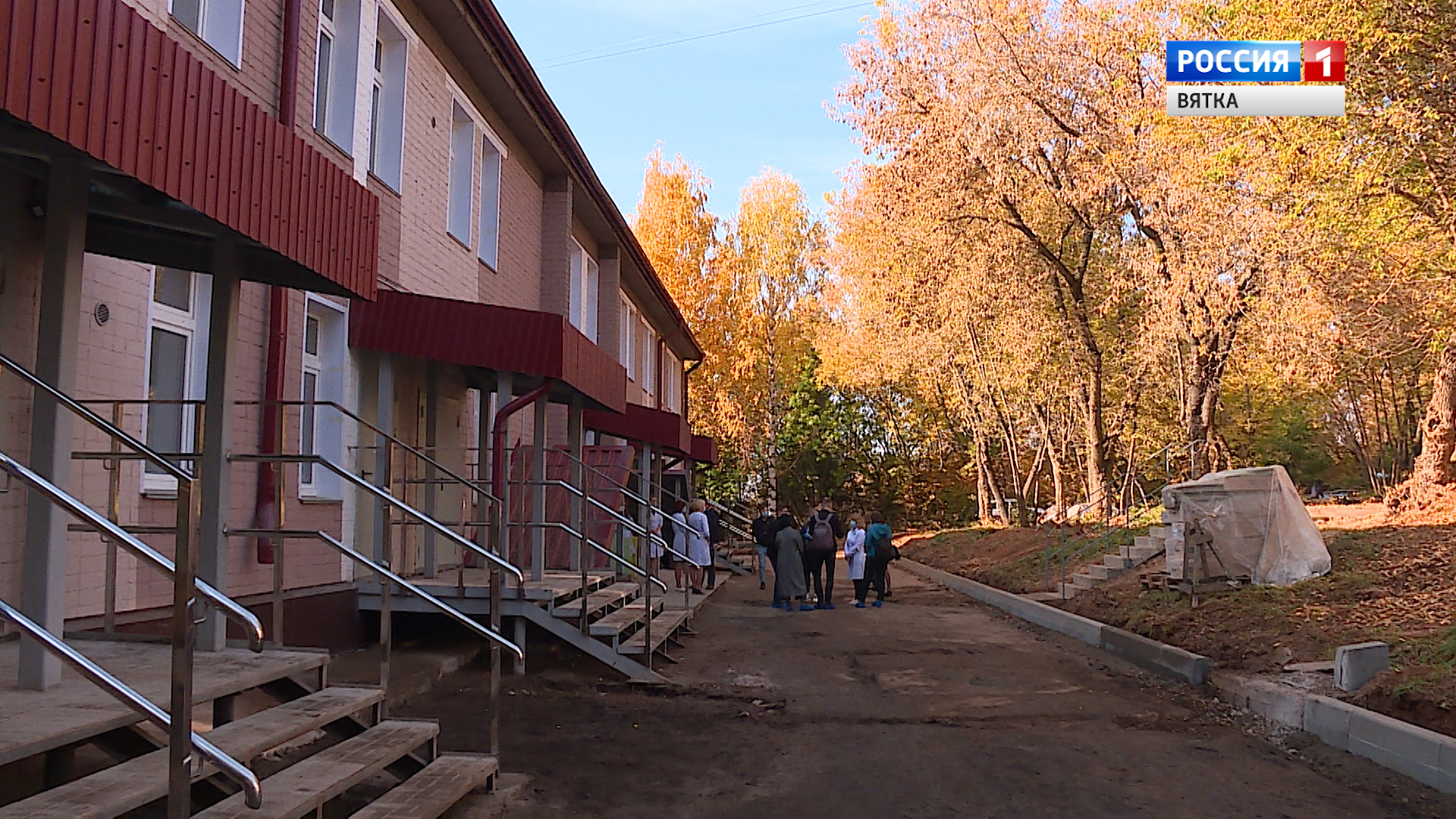 Вести. Кировская область  (Россия 1)  01.10.2020