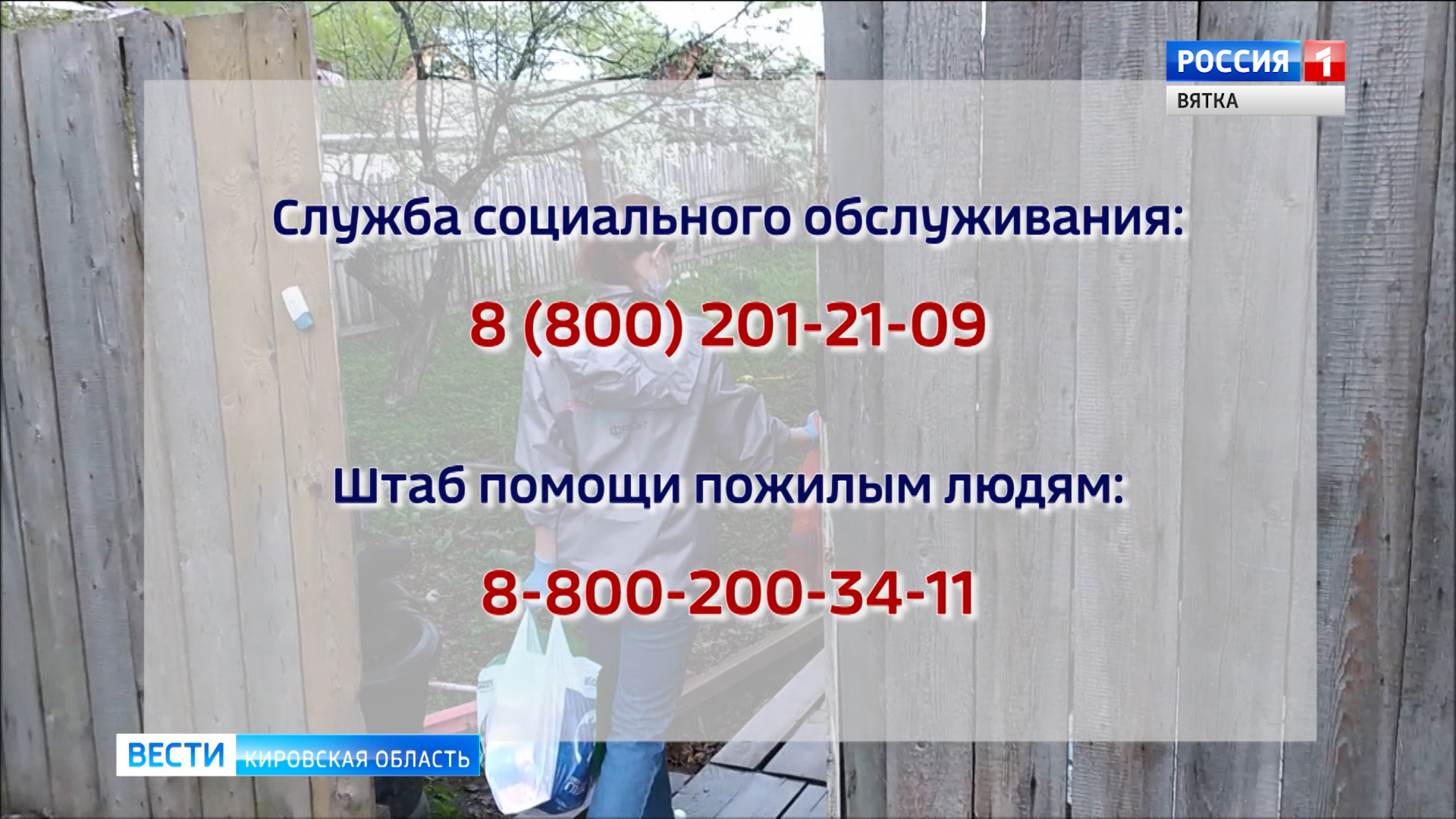 Волонтеры и соцработники доставят продукты питания и лекарства пожилым людям