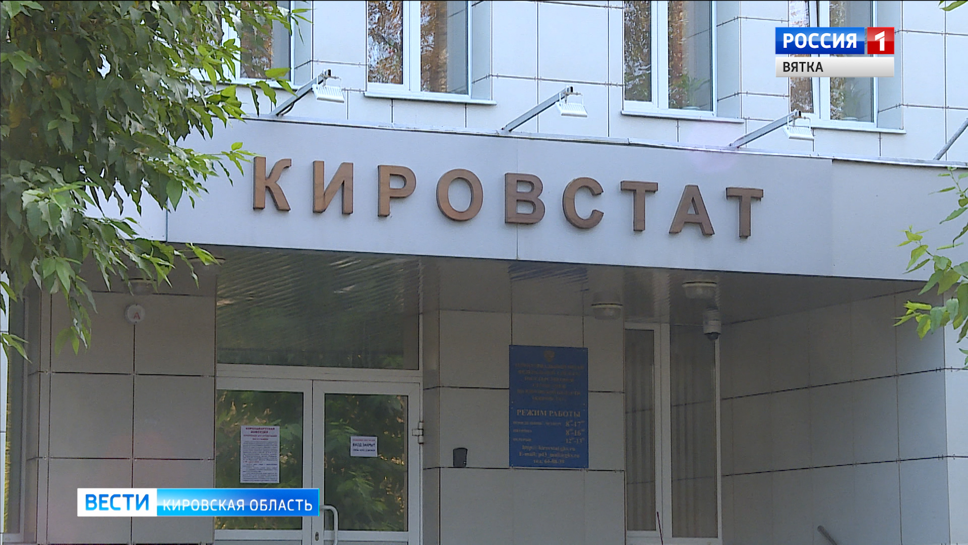 В Кирове продолжается подготовка к Всероссийской переписи населения