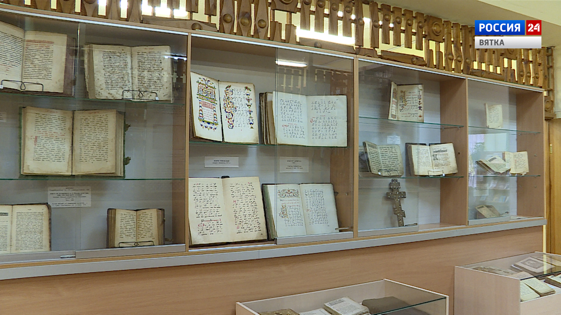 Вести. Киров  (Россия 24)  07.10.2020