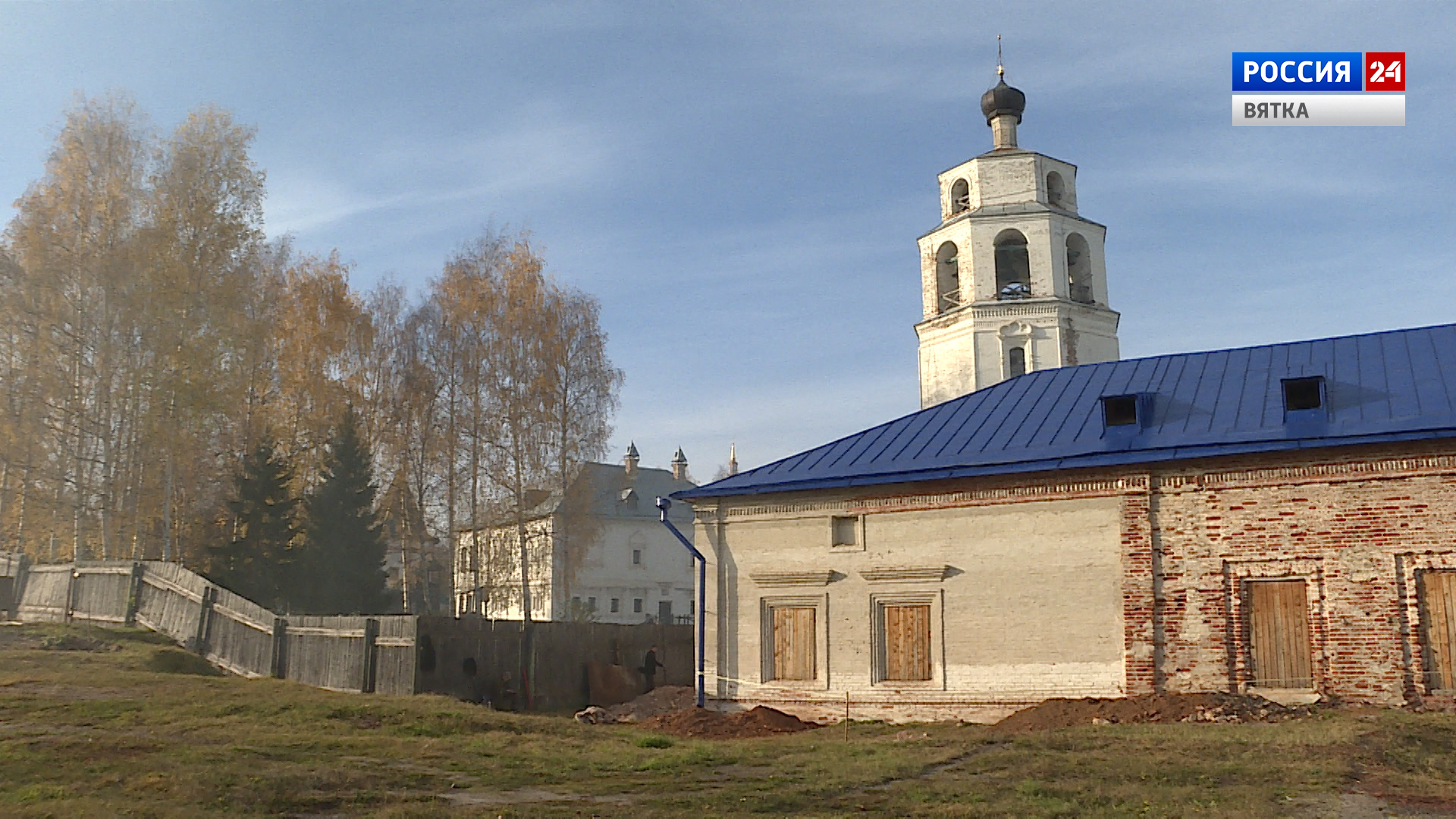 Вести. Киров (Россия 24) 13.10.2020