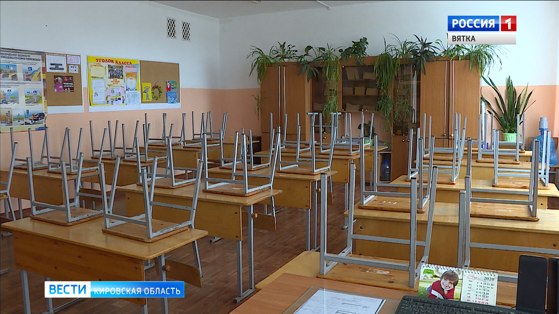 У кировских школьников начались двухнедельные осенние каникулы