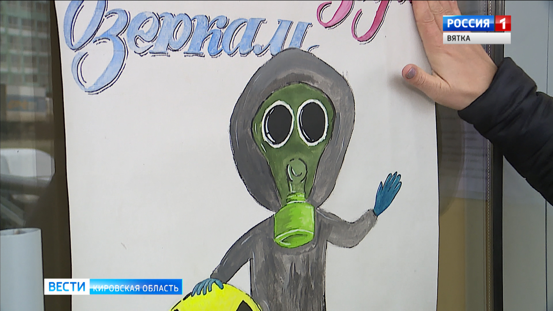 Жители Озерков устроили флешмоб против загрязнения воздуха