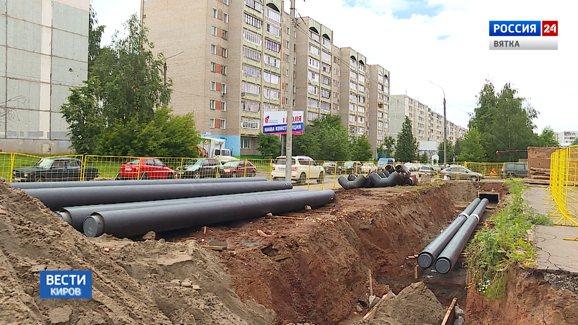 Тепловые сети т плюс реконструкция киров. Ктк киров колледж. Теплосети киров калужская область концессия. Тепловых сетей. Тепловые сети.