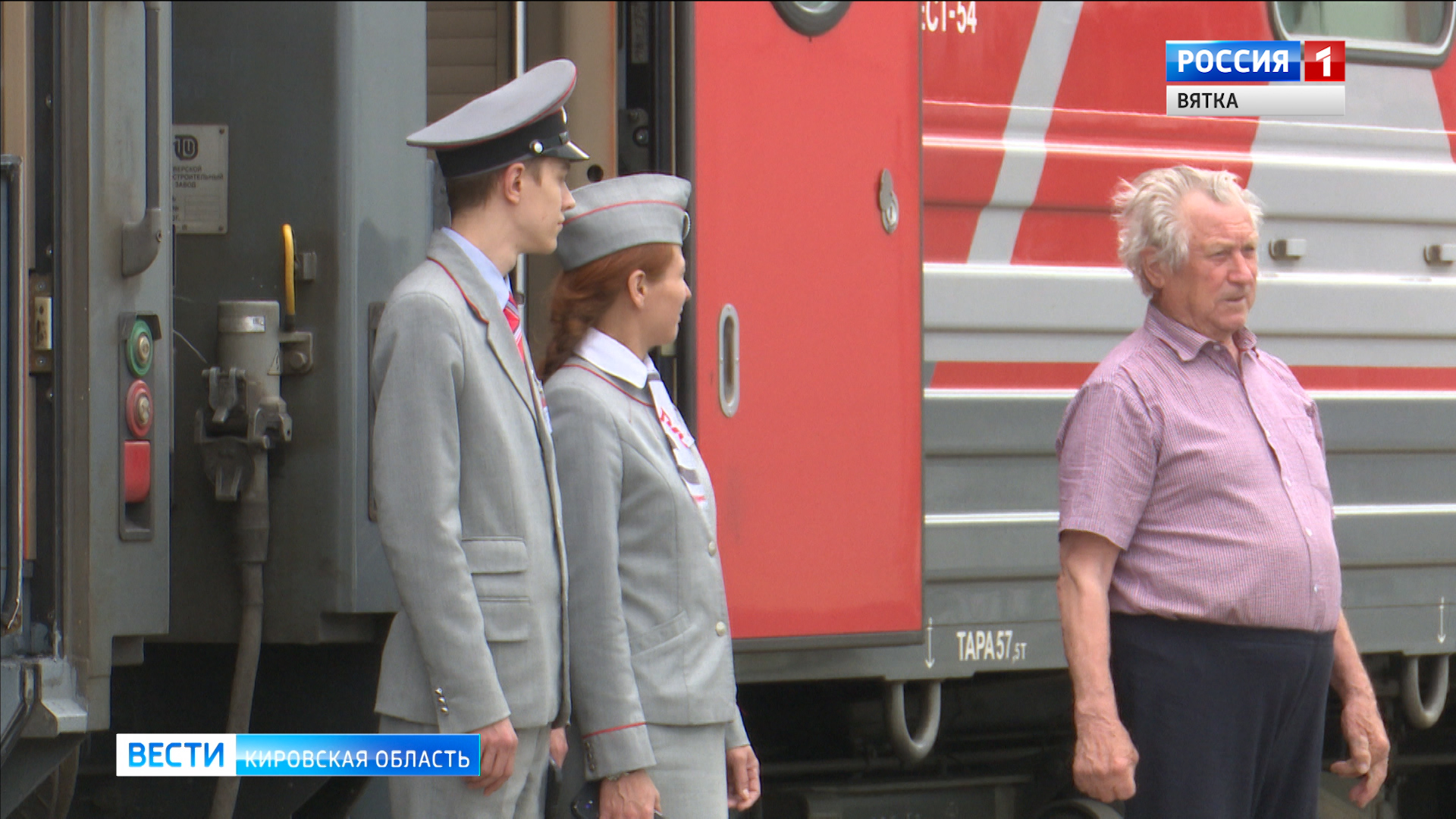 С 12 ноября поезд Киров-Москва изменит расписание