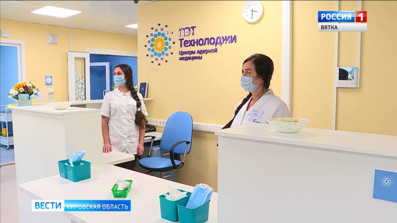 Кировский Центр ядерной медицины принял первых пациентов