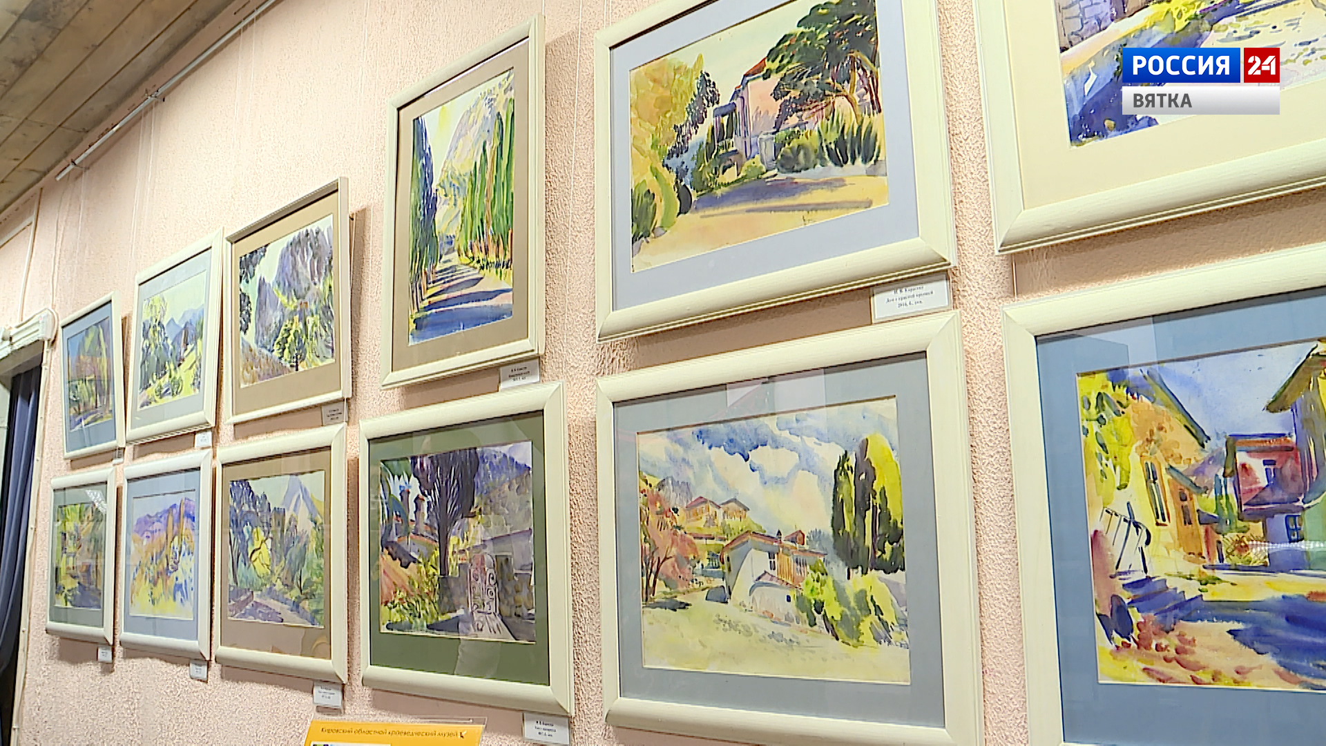 Вести. Киров (Россия 24) 04.11.2020