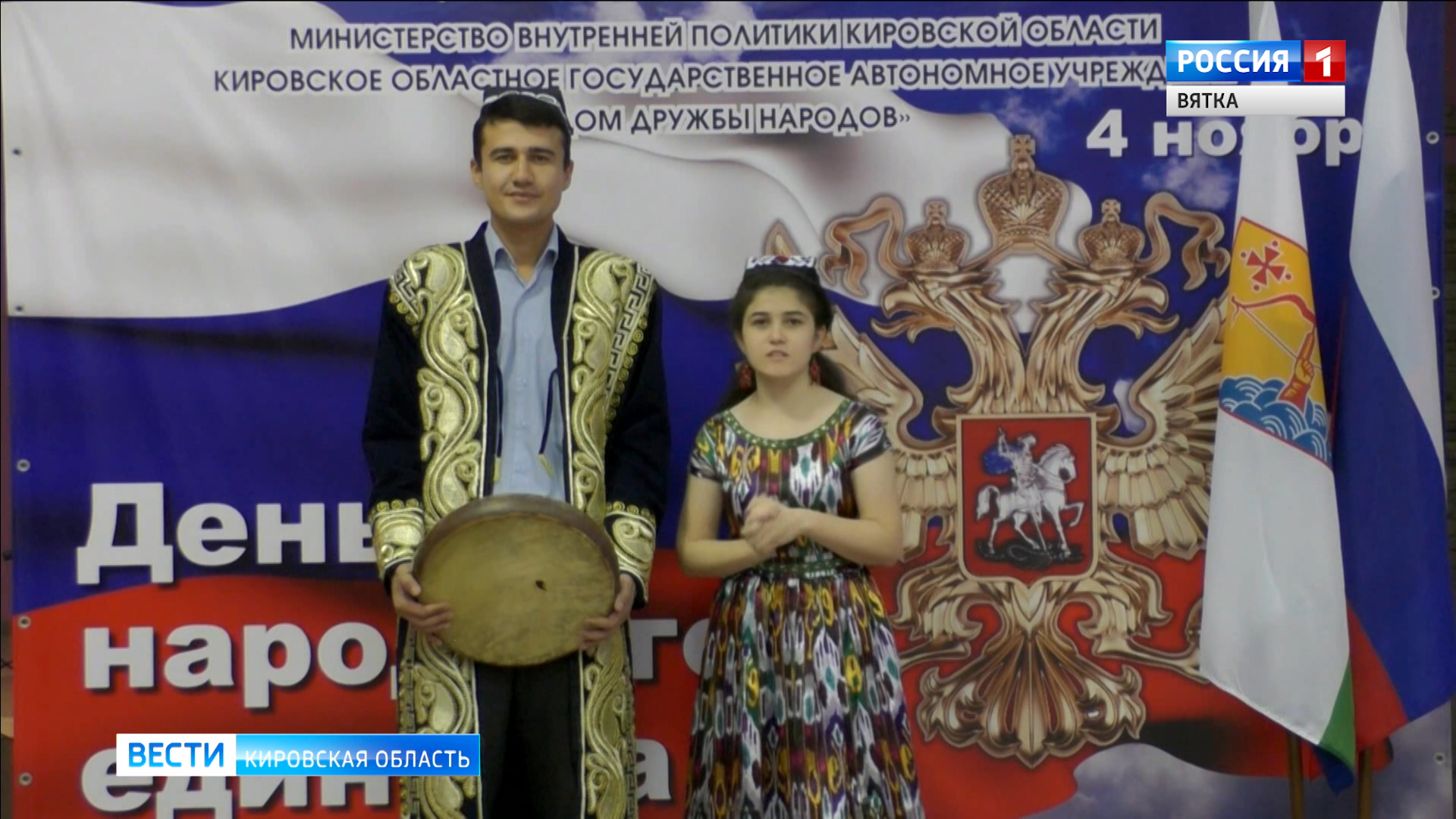 Кировчане отметили День народного единства